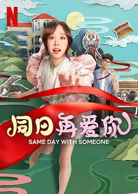 办公室撩妹规则