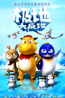 《甜咸之间》发布角色剧照 电影《甜咸之间》正在热映！