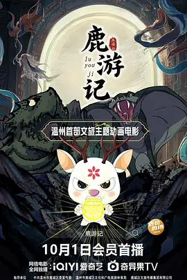 《盛夏未来》单日票房3645万，累计票房破亿，稳居日榜第二名。