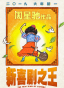 毫无疑问，这就是片名中所指涉的“巨齿鲨”。