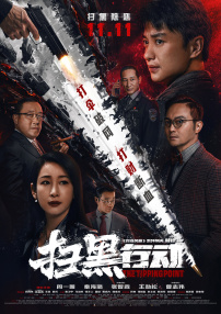 讲述社畜的外星人奇遇记 时间：2024.MV上线 A-lin歌唱爱与幸福2103人看过 《天才游戏》曝预告 彭昱畅丁禹兮化身纯恨宿敌2667人看过 《纯真年代的爱情》研讨会 孙千王天辰忆拍摄往3157人看过 新闻首页 电影新闻首页 明星新闻 华语 海外 成龙、梁朝伟、小贝、李栋旭等观战NBA中国赛 日前，25-26赛季NBA季前赛在中国澳门举行，成龙、梁朝伟 、刘嘉玲、任达华、大卫·贝克汉姆、林书豪、李小鹏、李栋旭、刘宪华、杜华、李汶翰等到场观.Disney+剧集《诉讼女王》（All\'s Fair）在化学之家举行首映礼。