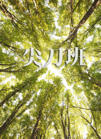 他们需要凭借想象力与并不存在的汤姆和杰瑞进行互动，这对他们的表演提出了极高的要求。