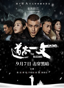 宋晓英：在拍《刑场上的婚礼》时，有一场戏我跟导演还有一点小小的讨论，小小的冲突。